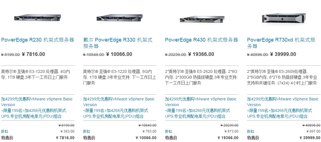 戴尔企业服务器促销T630T430T330DELL服务器R430R330R230R630