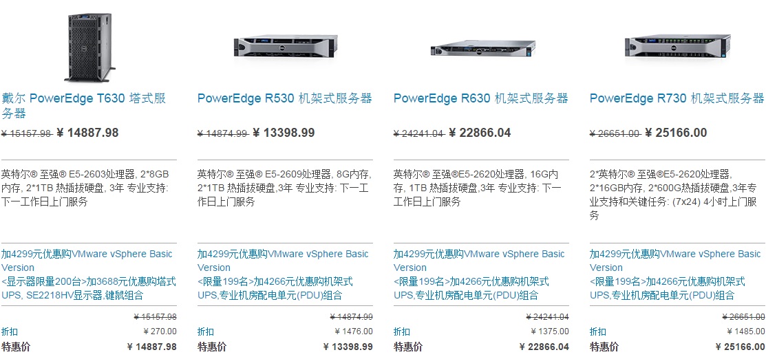 戴尔R730服务器促销