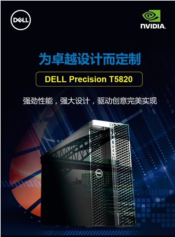 DELLT3620工作站江苏总代DELL工作站T3630T5820T7820T7920