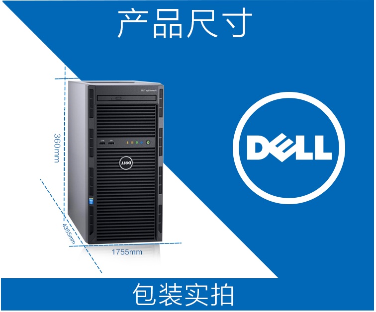 DELL服务器T30南京总代DELL服务器T130T330T440T640T630江苏总代