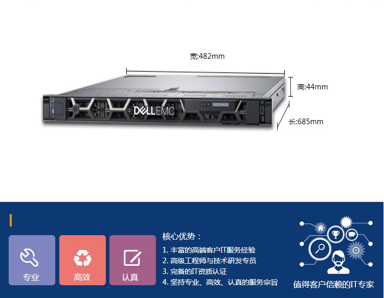 DELL服务器R740南京总代DELLR940服务器南京戴尔代理R230R440R330R540R640R240